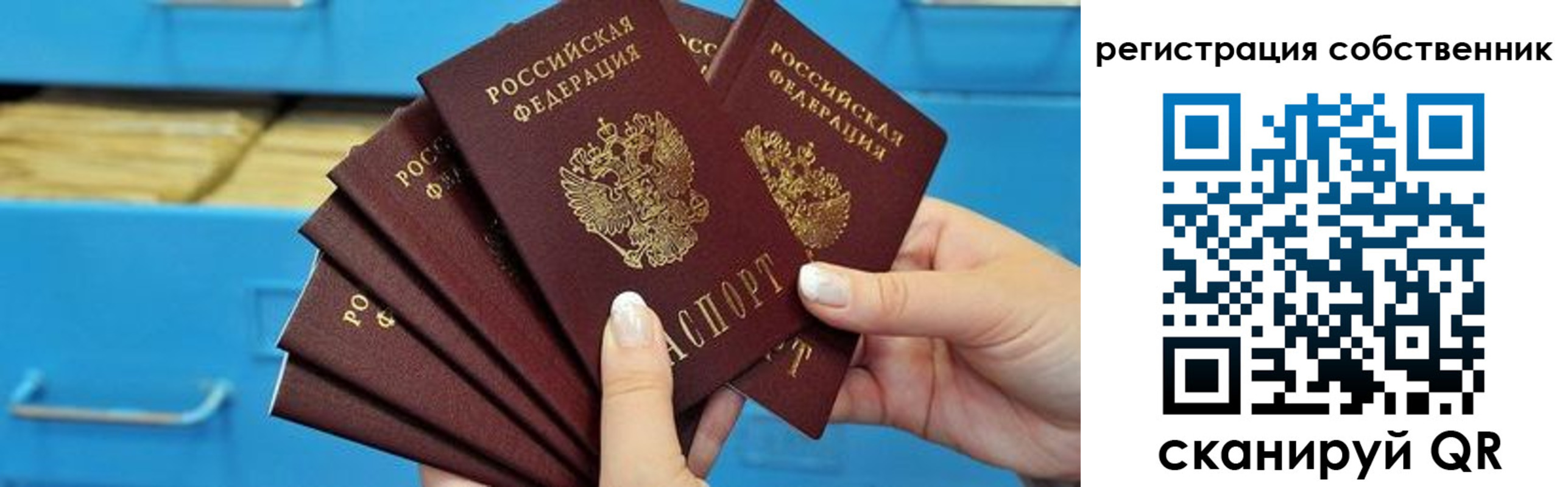 временная регистрация 2025 в Кирсанове
