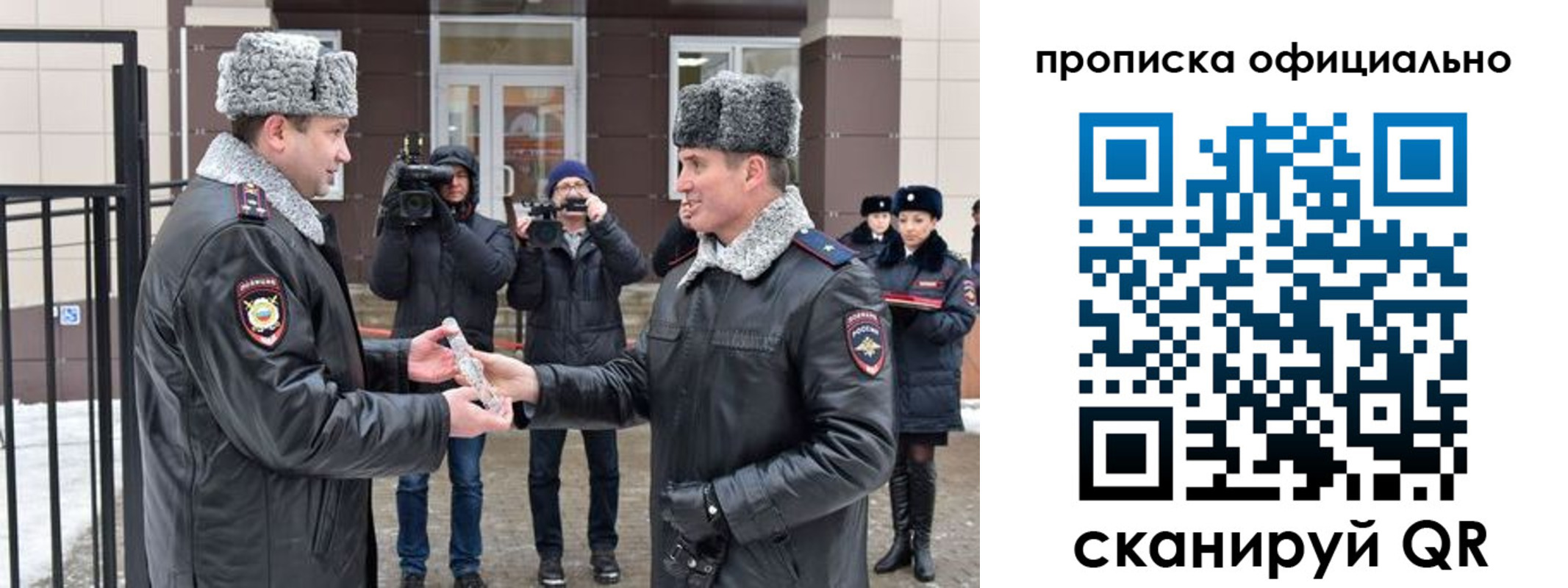 прописка для школы в Кирсанове