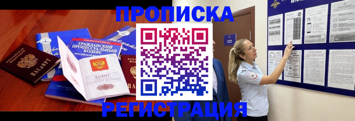 прописка иностранных граждан в Кирсанове