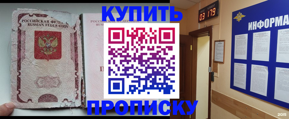 временная регистрация в Кирсанове