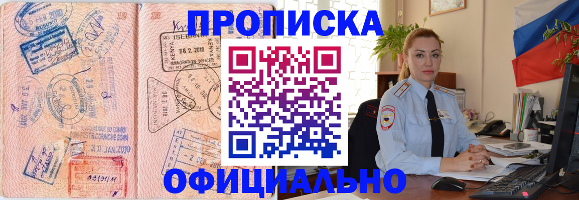 регистрация в Кирсанове