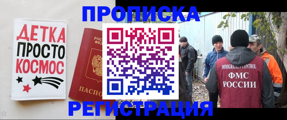 прописка поиск в Кирсанове