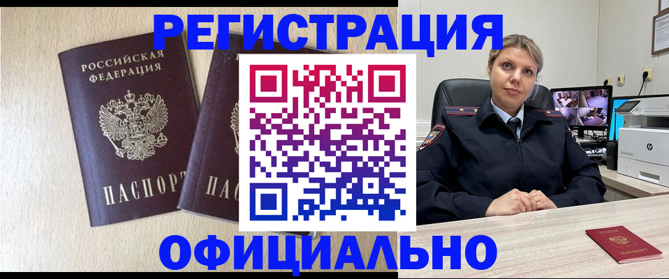 временная регистрация в квартире в Кирсанове