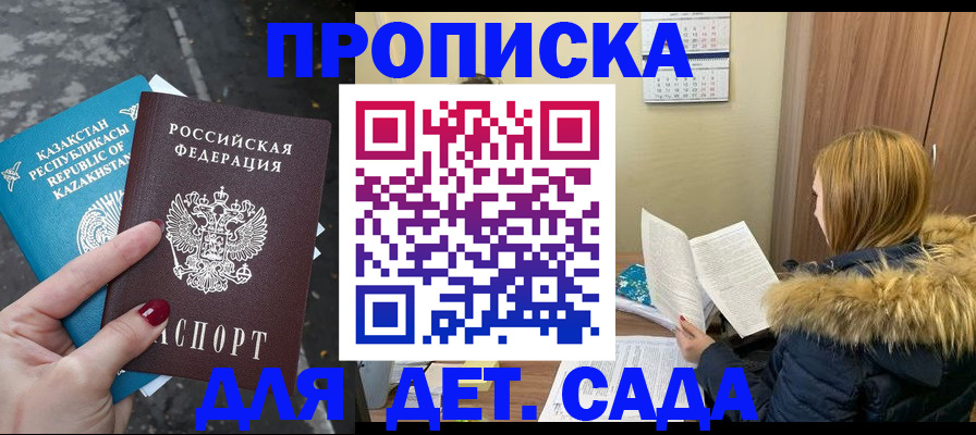 прописка от собственника в Кирсанове