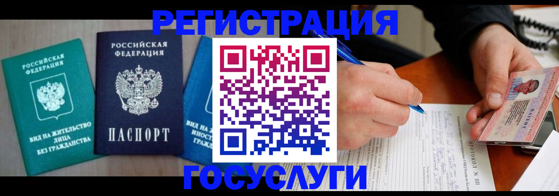 где прописаться в Кирсанове