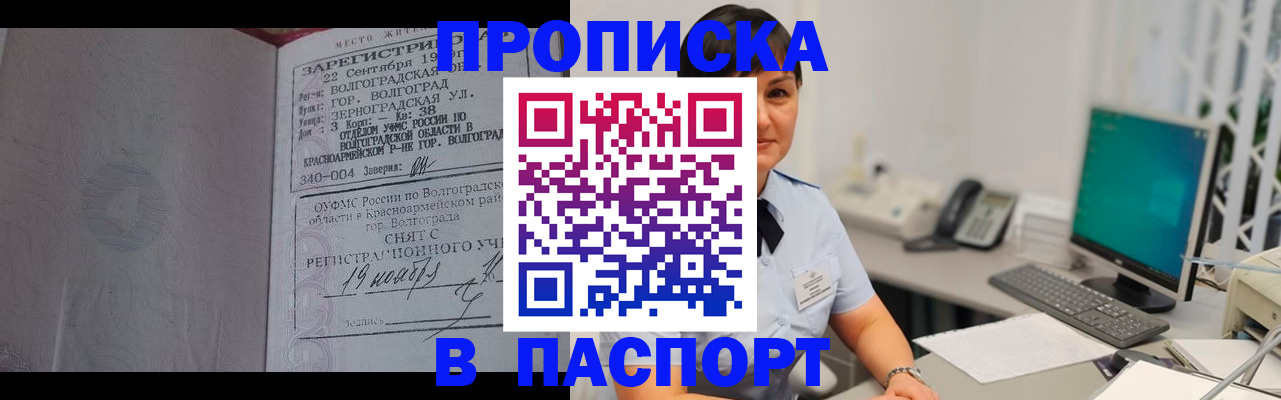 найти адрес прописки в Кирсанове
