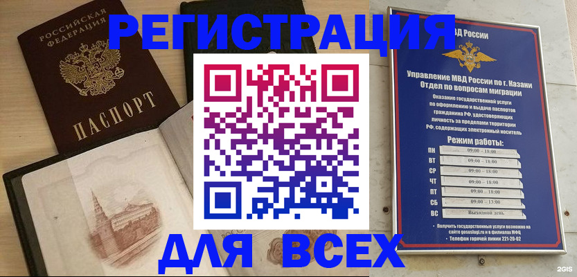 прописка для кредита в Кирсанове