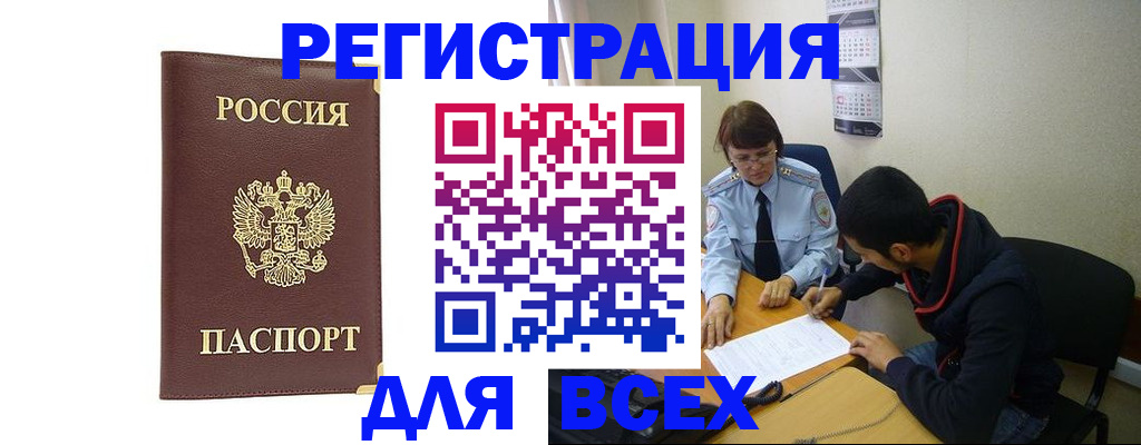 временная регистрация надежно в Кирсанове