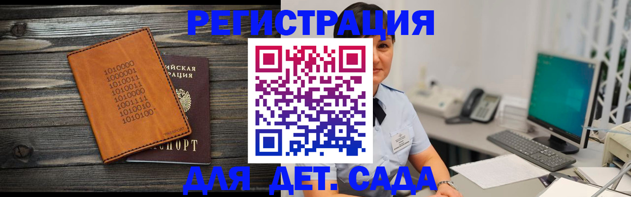 временная регистрация в Кирсанове