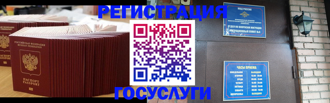 прописка для кредита в Кирсанове