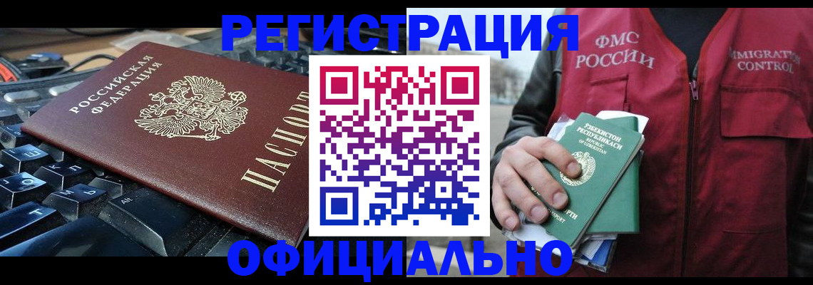 прописка от собственника в Кирсанове