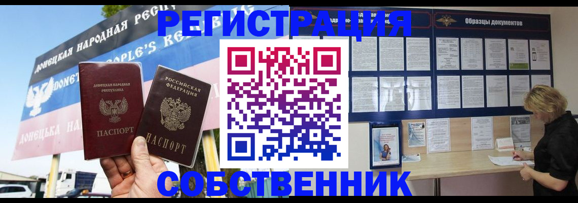 временная регистрация поиск в Кирсанове